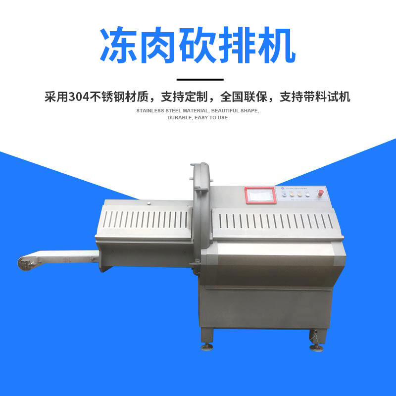 全自动多功能砍排机有什么操作流程？