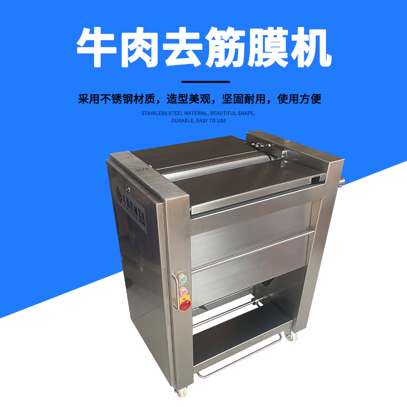 牛肉去筋膜机有用吗？怎么做？