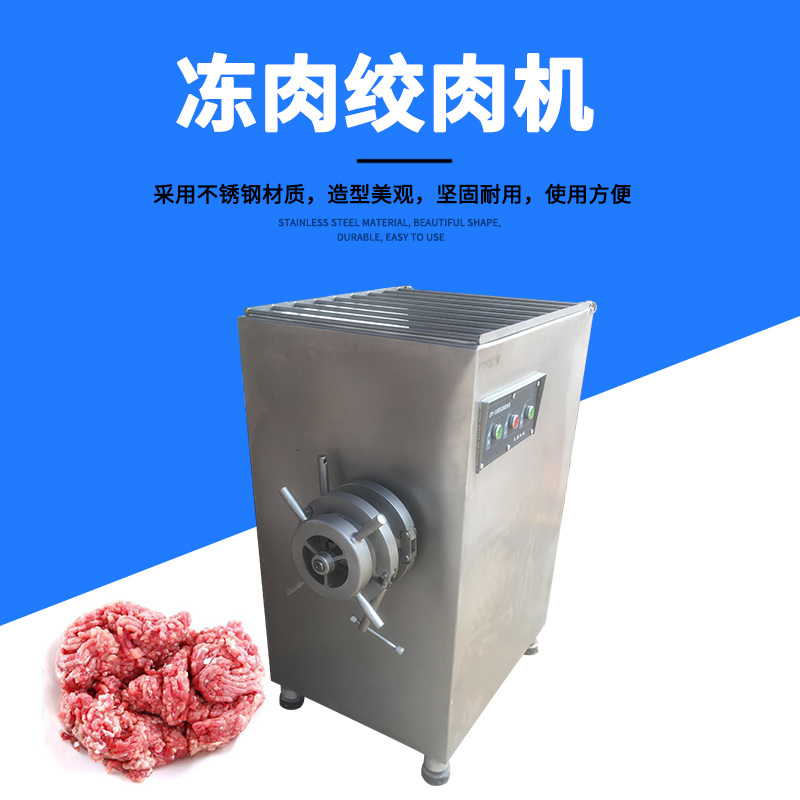 全面指南：如何选择和购买商用绞肉机？